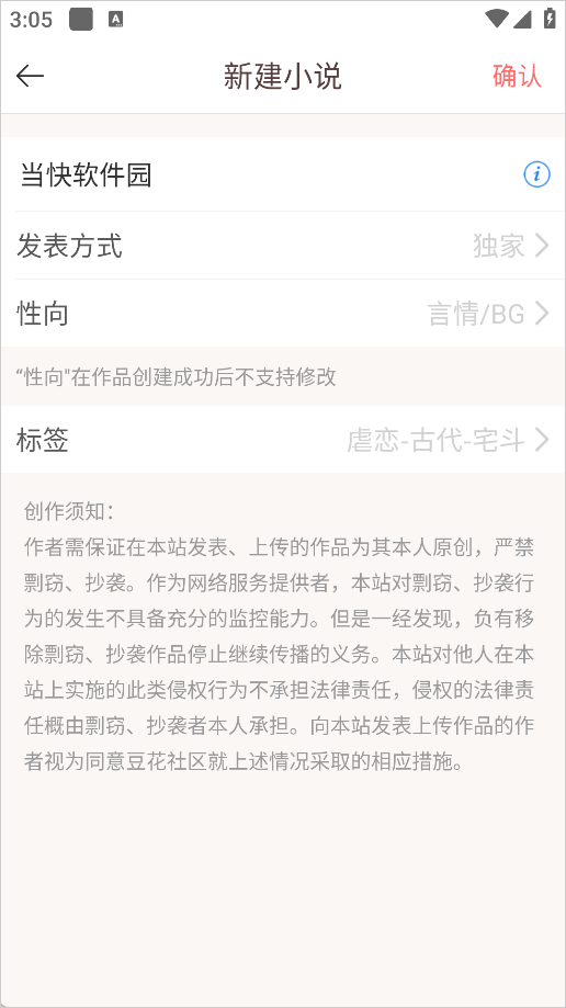 豆花阅读APP