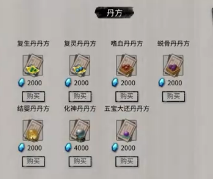 鬼谷八荒化神丹怎么获得