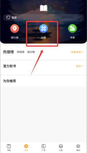 2345小说大全app
