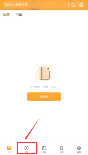 2345小说大全app