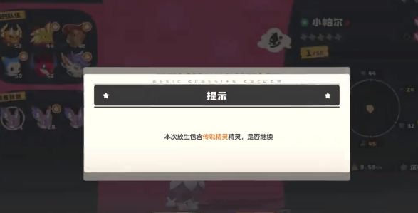 小帕尔怎么获得第二只