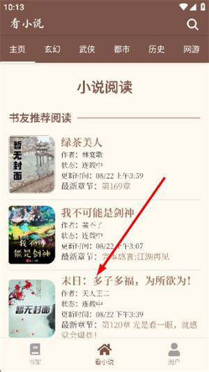 123读书网手机版