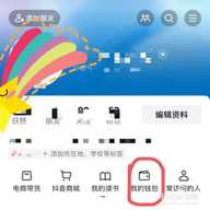 抖音借款
