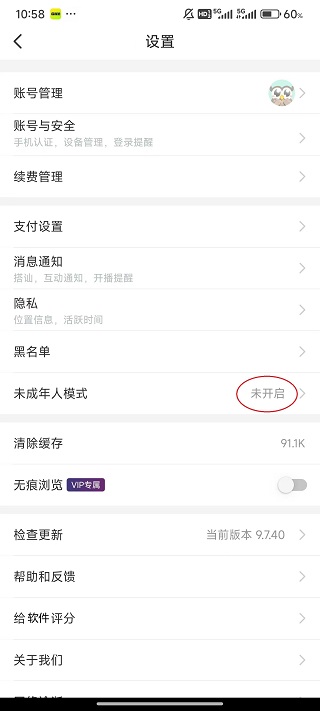 月舞直播app