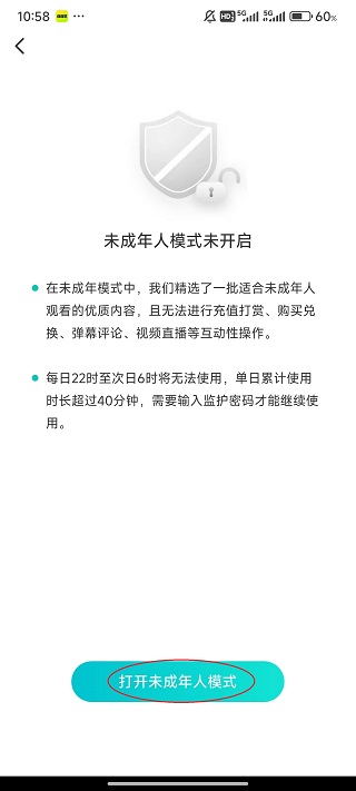 月舞直播app