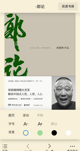 Epub阅读器安卓版