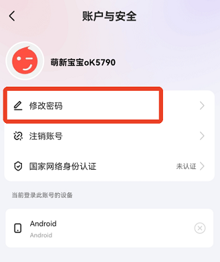 花样直播app