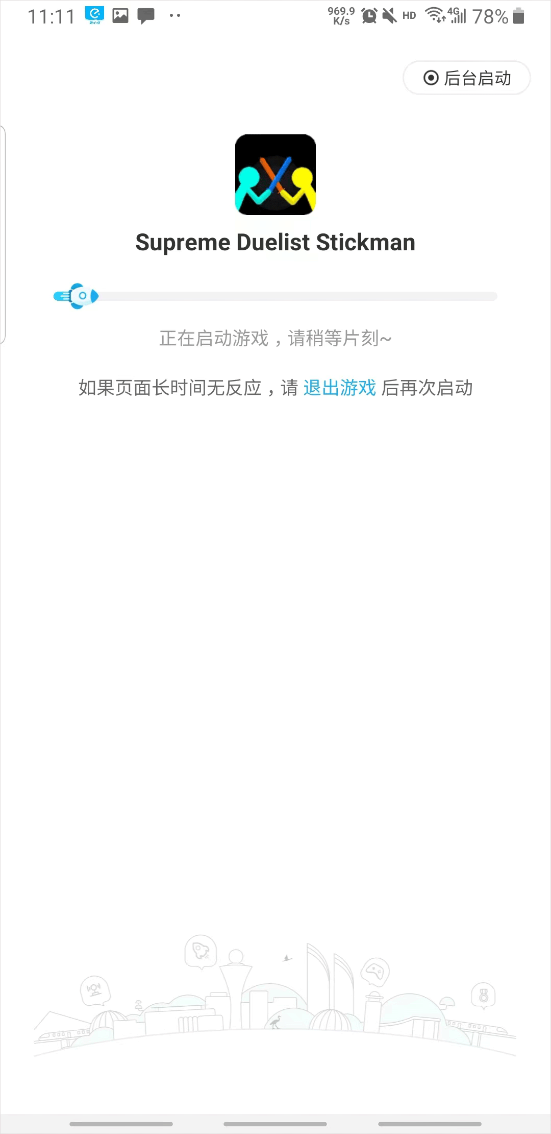 7723游戏盒正版