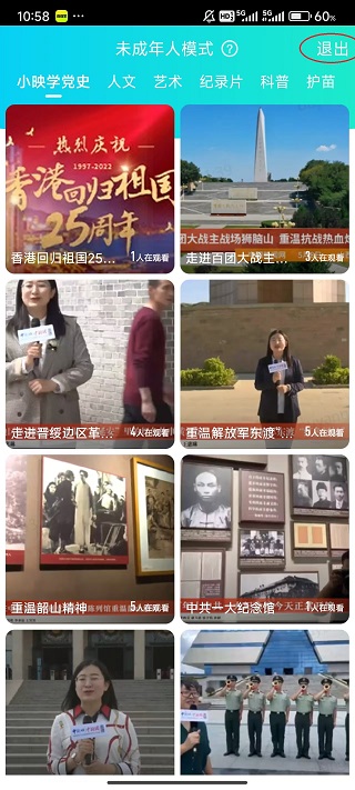 月舞直播app