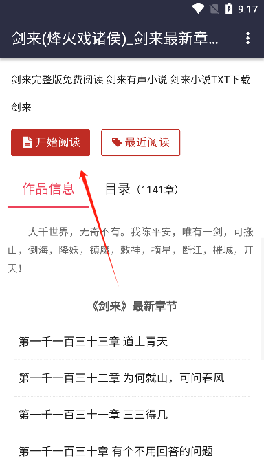 80电子书app