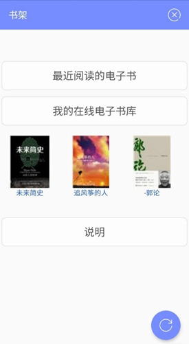Epub阅读器安卓版