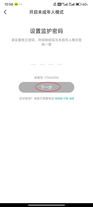 月舞直播app