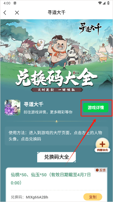 7723游戏盒正版