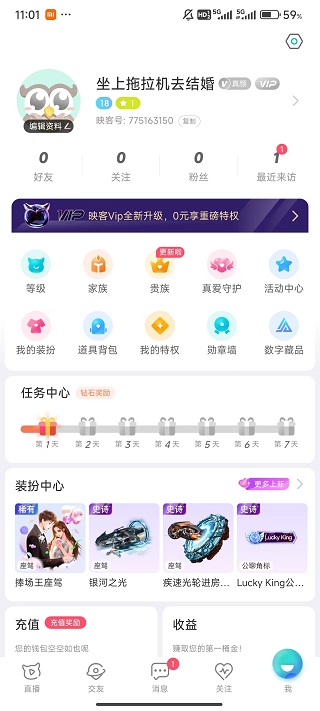 月舞直播app