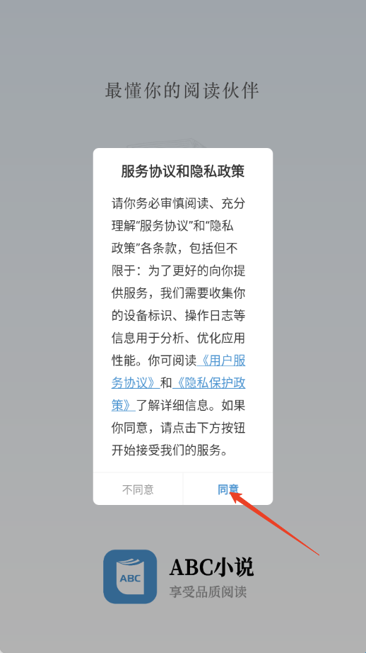 abc小说