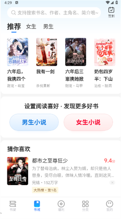 77小说手机版