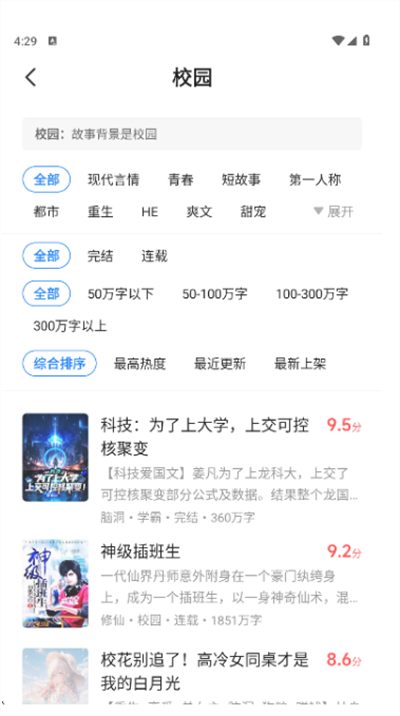77小说手机版