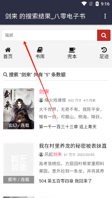 80电子书app