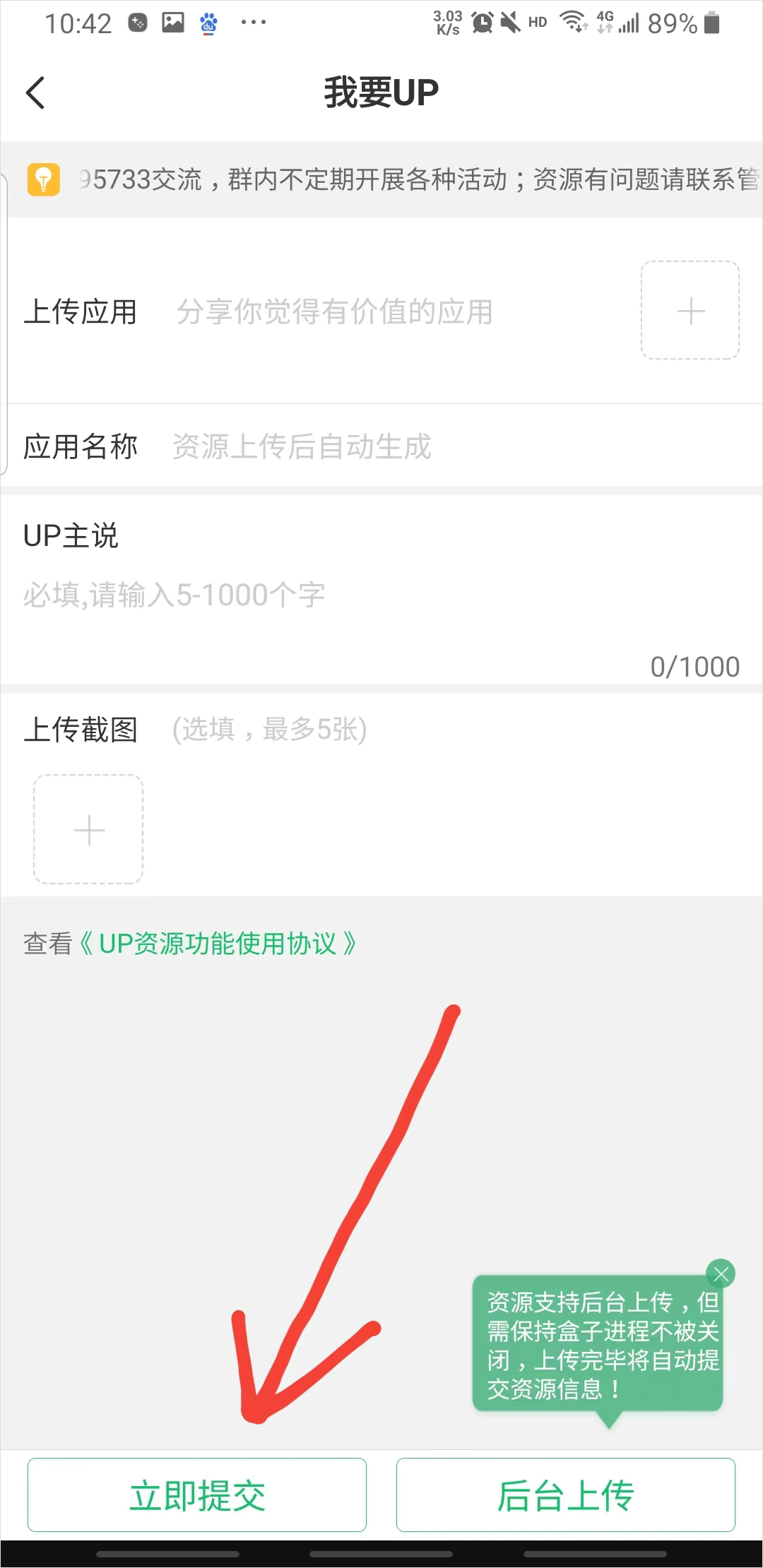 7723游戏盒正版