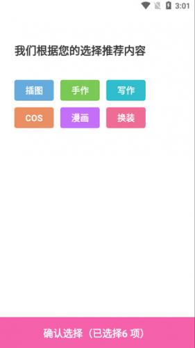 AO3安卓版