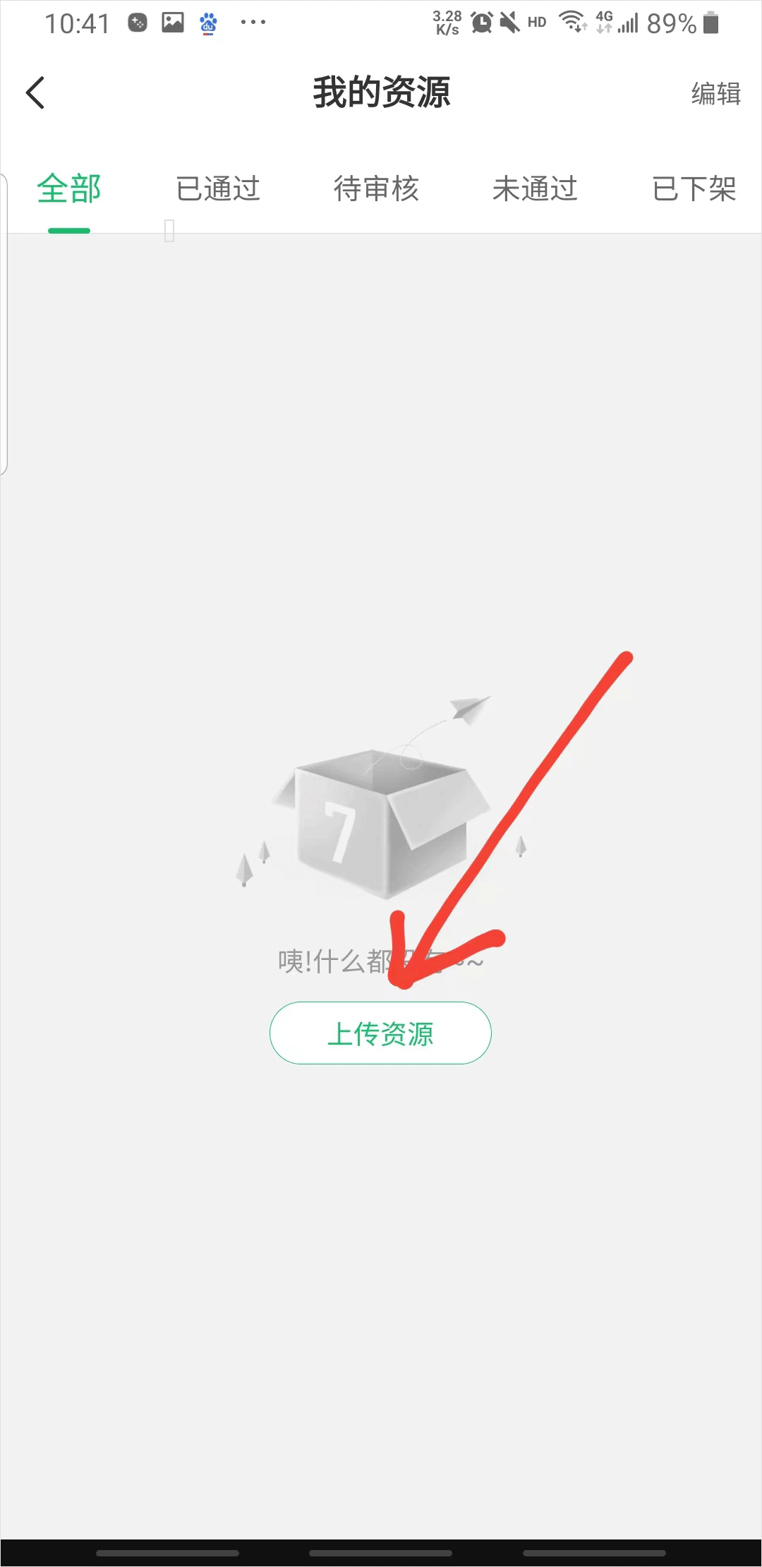 7723游戏盒正版