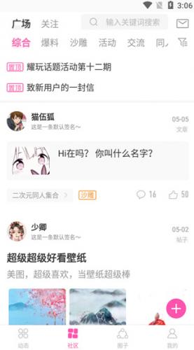 AO3安卓版