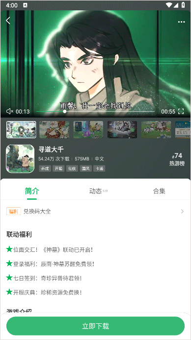 7723游戏盒正版