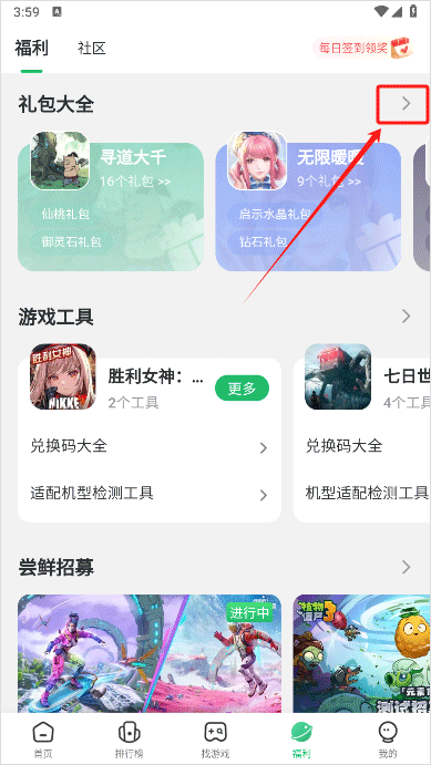7723游戏盒正版