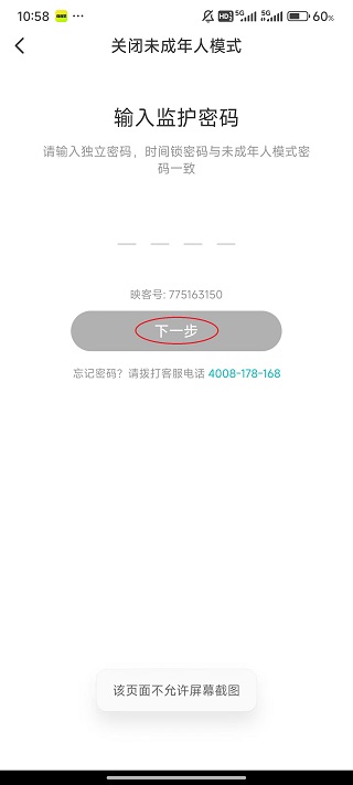 月舞直播app