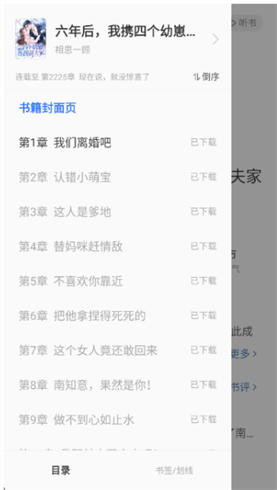 77小说手机版