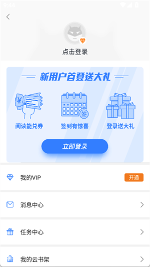 51小说app