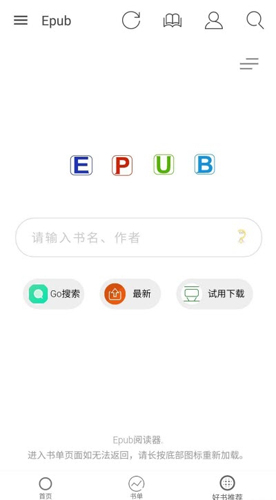 Epub阅读器安卓版