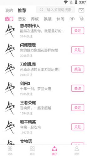AO3安卓版
