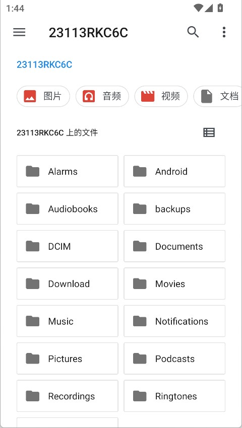 FBReader阅读器中文版
