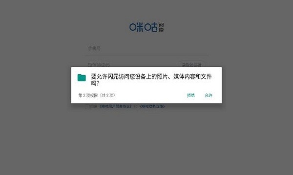 闪元app