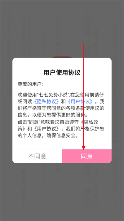 77小说手机版
