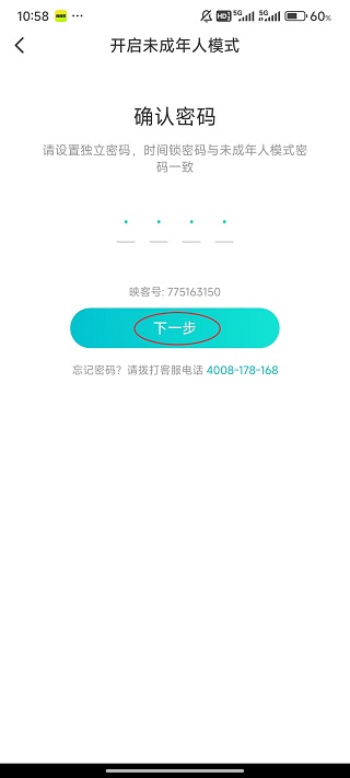 月舞直播app