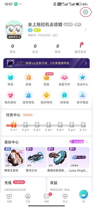 月舞直播app