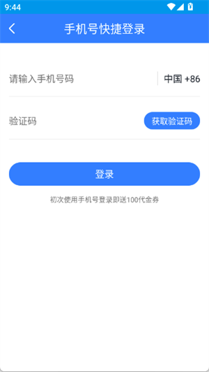 51小说app