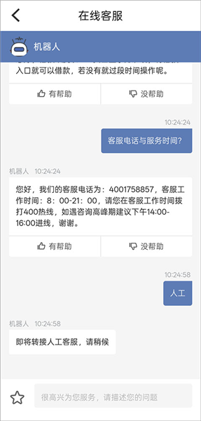 芸豆秒借钱app