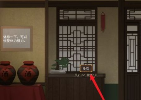 鬼谷八荒精力怎么恢复
