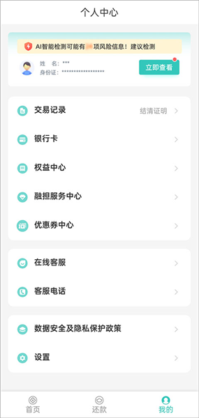 芸豆秒借钱app