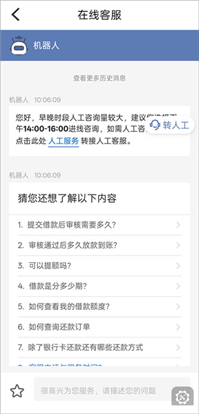 芸豆秒借钱app