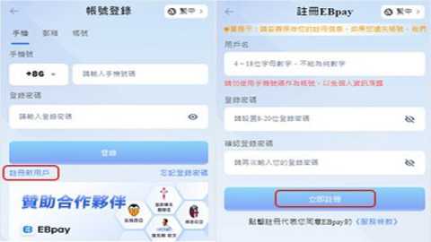 ebpay钱包官网最新版