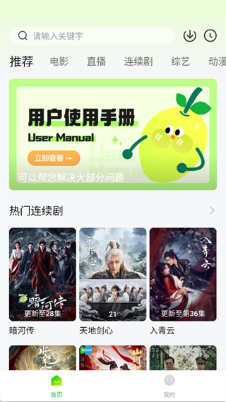 小柠檬追剧最新版本