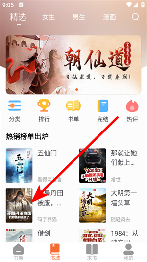 爱读小说免费版