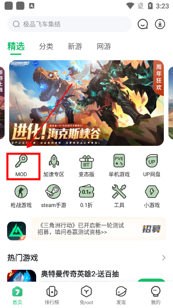 7723游戏盒2026
