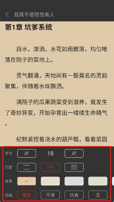 星河阅读app