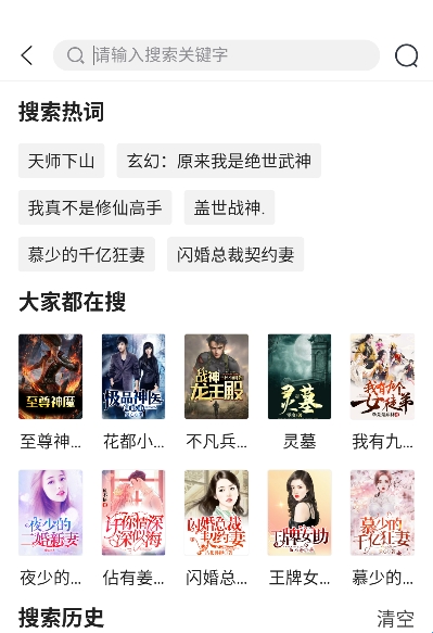 星河阅读app