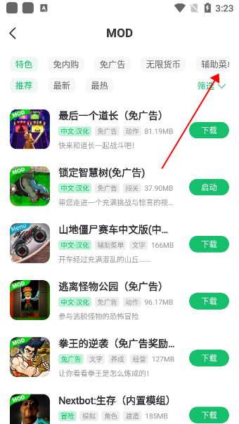 7723游戏盒2026